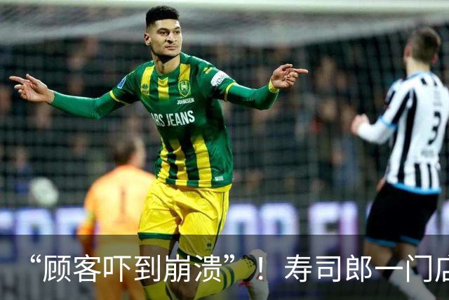 “顾客吓到崩溃”！寿司郎一门店被曝老鼠跑上传送带，门店回应：已全面消杀，后厨食材全部报废