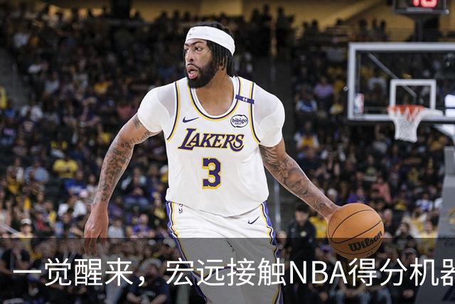一觉醒来，宏远接触NBA得分机器！杜锋有望回归指导，国青锋线正式离队