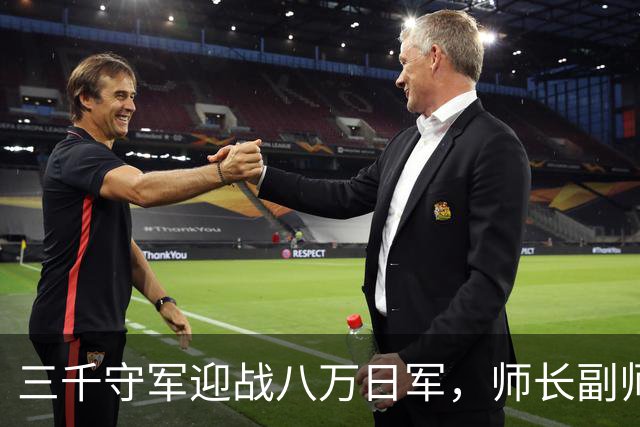三千守军迎战八万日军，师长副师长及三团长全部牺牲，日军称皆为勇士！