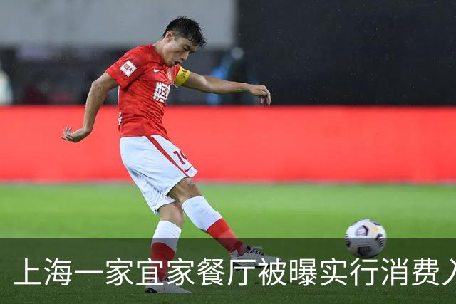 上海一家宜家餐厅被曝实行消费入座！有保安劝离占座不消费老人 客服回应