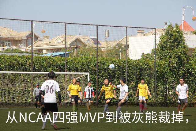 从NCAA四强MVP到被灰熊裁掉，他签下双向合同加盟独行侠