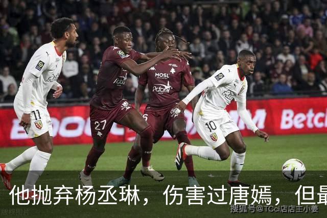 他抛弃杨丞琳，伤害过唐嫣，但最终却栽在一个二婚女人手上！