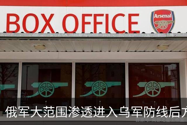 俄军大范围渗透进入乌军防线后方，奥列霍夫侧翼展开更大的包围圈！