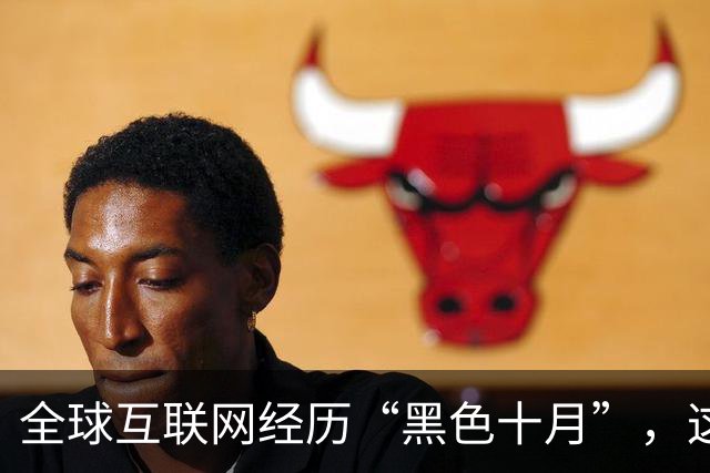 全球互联网经历“黑色十月”，这个中国AI在风暴来临前留了后手