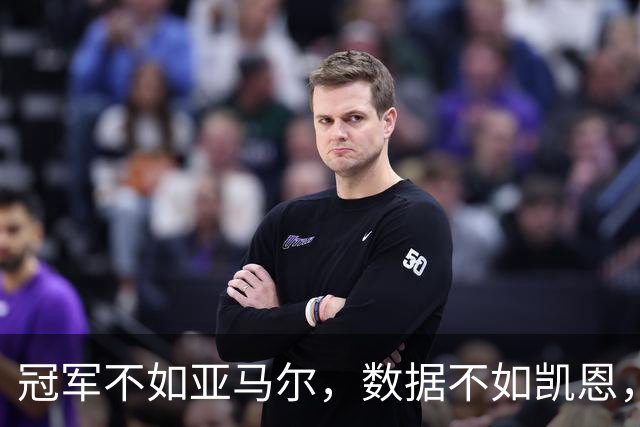 冠军不如亚马尔，数据不如凯恩，跟队：皇马相信姆巴佩能拿金球奖