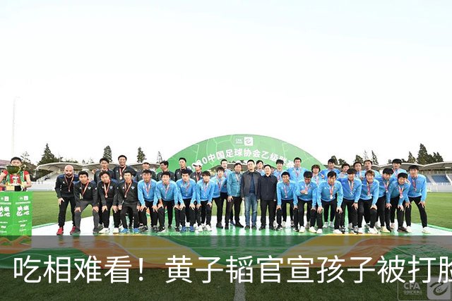 吃相难看！黄子韬官宣孩子被打脸，原来官宣孩子仅冰山一角