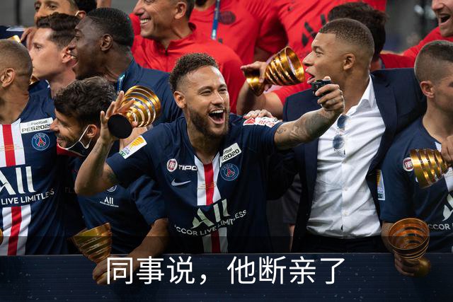 同事说，他断亲了