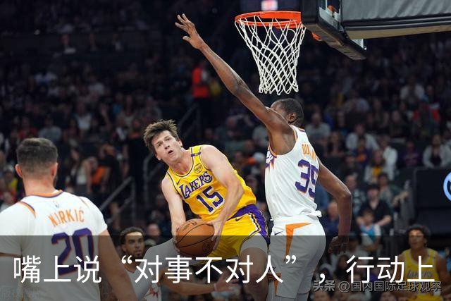 嘴上说“对事不对人”，行动上“对人不对事”