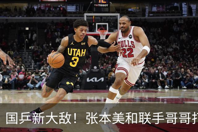 国乒新大敌！张本美和联手哥哥打混双：孙颖莎王楚钦迎最大挑战