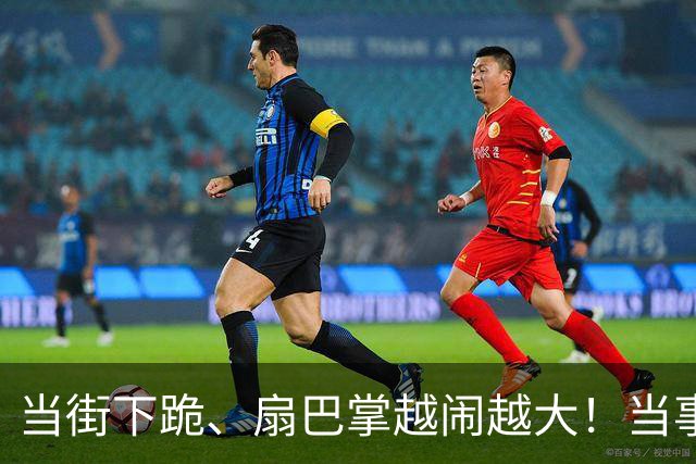 当街下跪、扇巴掌越闹越大！当事人张铭恩回应来了，更多黑料被挖