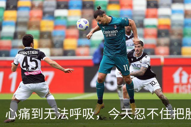 心痛到无法呼吸，今天忍不住把股票卖了……