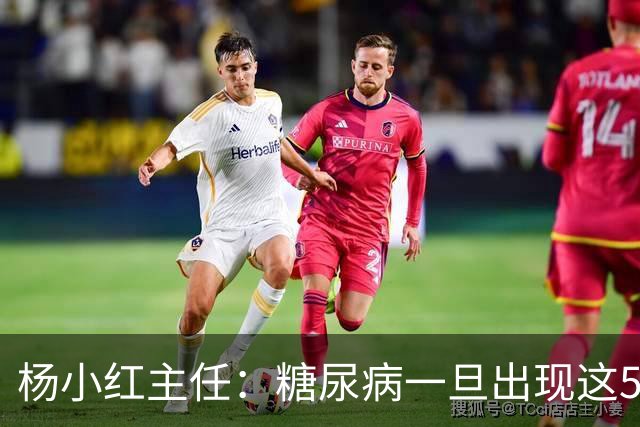 杨小红主任：糖尿病一旦出现这5种迹象，或是肾脏快要扛不住了！早筛查早止损，别拖成尿毒症