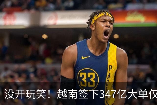 没开玩笑！越南签下347亿大单仅4天，中国50号禁令一出，项目悬了