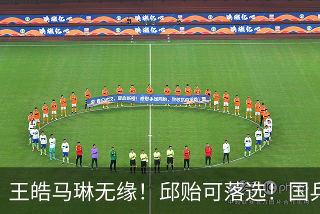 王皓马琳无缘！邱贻可落选！国乒公布亚锦赛教练名单，男队3人，女队4人