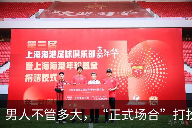 男人不管多大，“正式场合”打扮切记：衬衫塞裤腰、皮带没logo