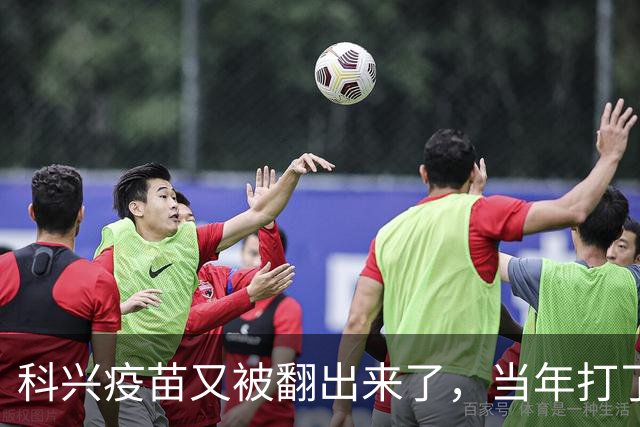 科兴疫苗又被翻出来了，当年打了三针的只想要个说法