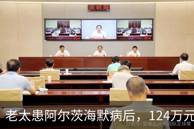 老太患阿尔茨海默病后，124万元存款被小女儿分6次擅自取走，法院判返还