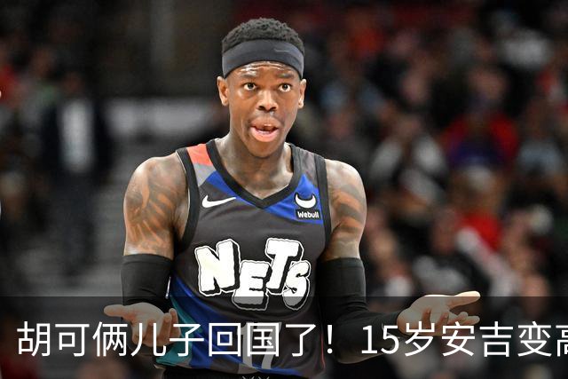 胡可俩儿子回国了！15岁安吉变高冷很装，小鱼儿被妈妈亲脸好害羞