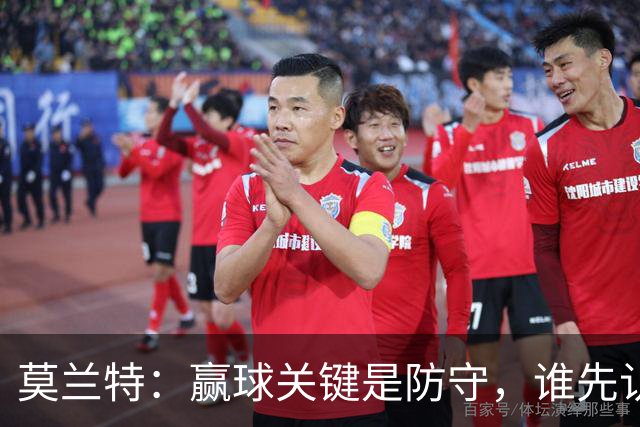 莫兰特：赢球关键是防守，谁先认真起来谁就能赢