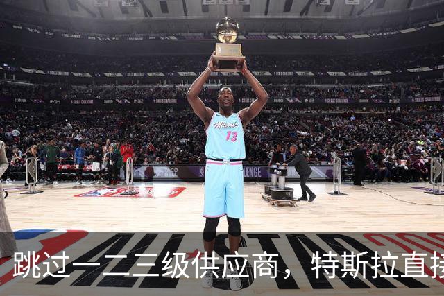跳过一二三级供应商，特斯拉直接杀到第四级砍价