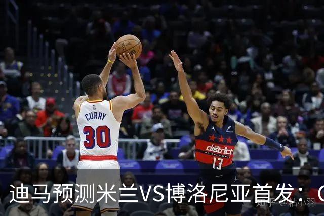 迪马预测米兰VS博洛尼亚首发：G·拉莫斯领衔锋线，小将西塞出战