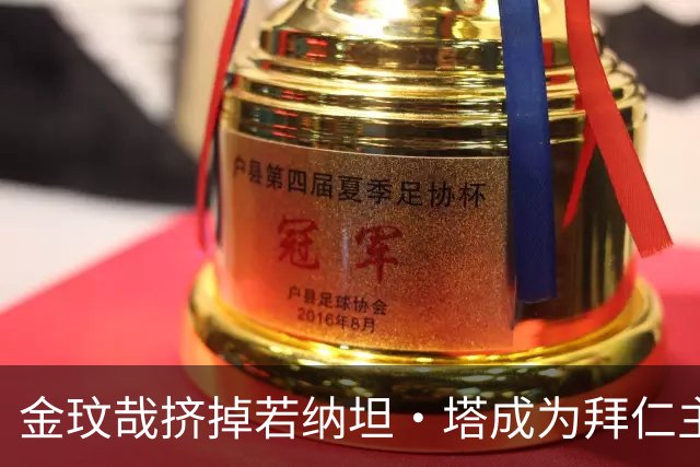 金玟哉挤掉若纳坦·塔成为拜仁主力？孔帕尼：我们需要每一个人