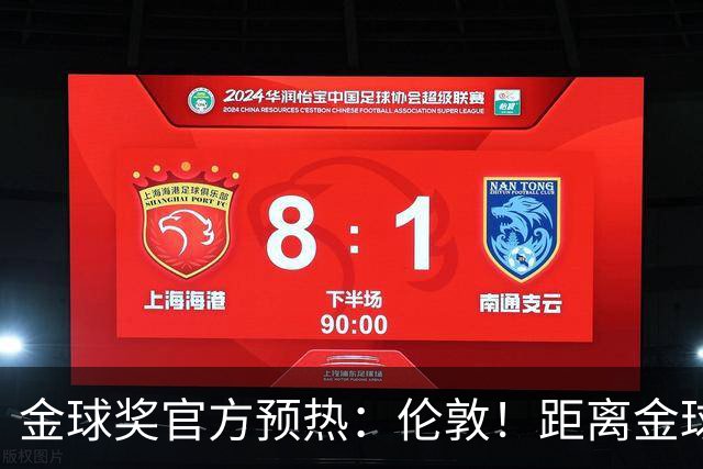 金球奖官方预热：伦敦！距离金球奖颁奖典礼还有四小时！