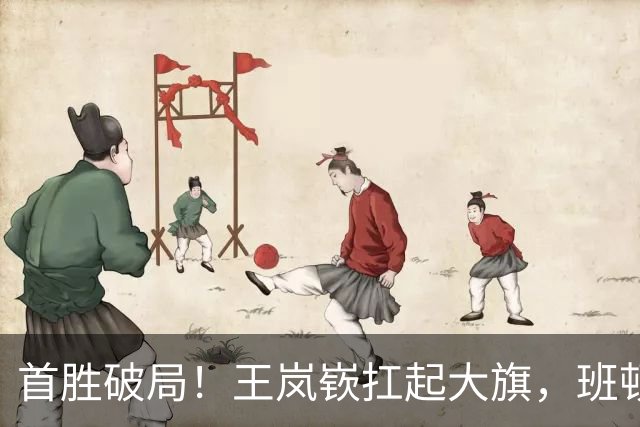 首胜破局！王岚嵚扛起大旗，班顿大概率告别山东赛场